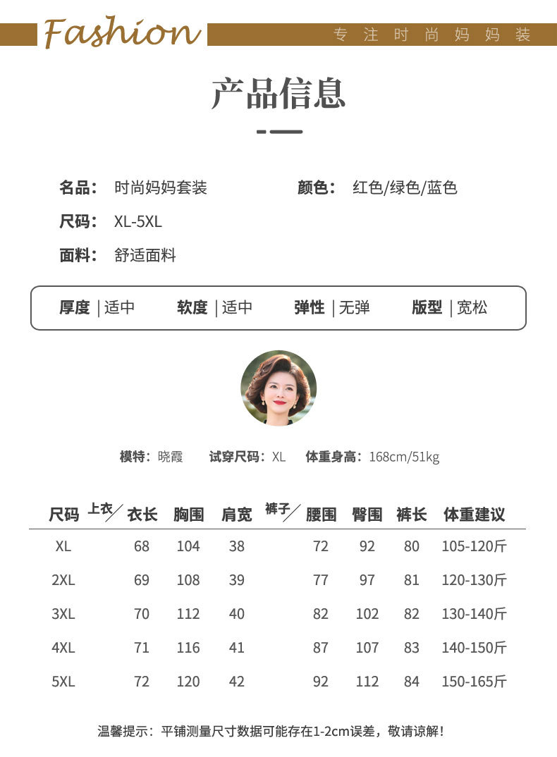 中年妈妈夏装短袖女套装中老年人两件套胖妈妈大码洋气2024新款详情7