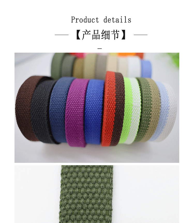 Factory direct supply of 18-20MM wide thickened cotton woven straps, canvas bag straps, hand shoulder straps, waist belts, binding straps and accessories pic 22