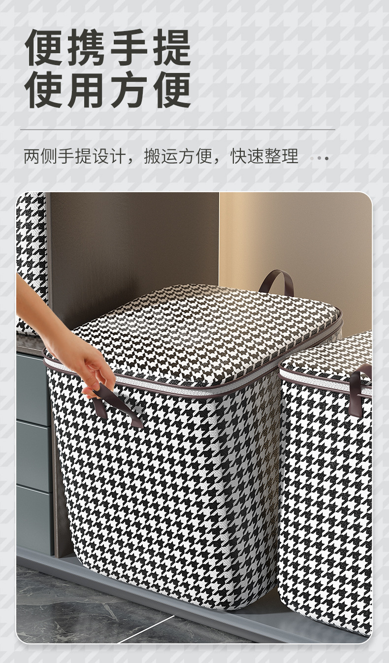 千鸟格收纳袋大容量现代简约无纺布收纳筐被子内衣换洗衣物整理袋详情6