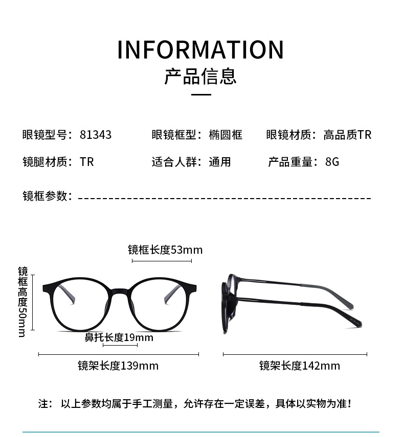 圆形TR90框钢皮镜腿眼镜架 近视护目防蓝光手机镜框女大脸81343详情10