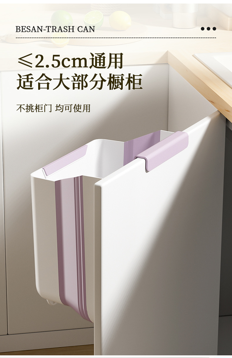厨房壁挂式垃圾桶家用可折叠移动免打孔橱柜桌面垃圾免弯腰收纳桶详情8