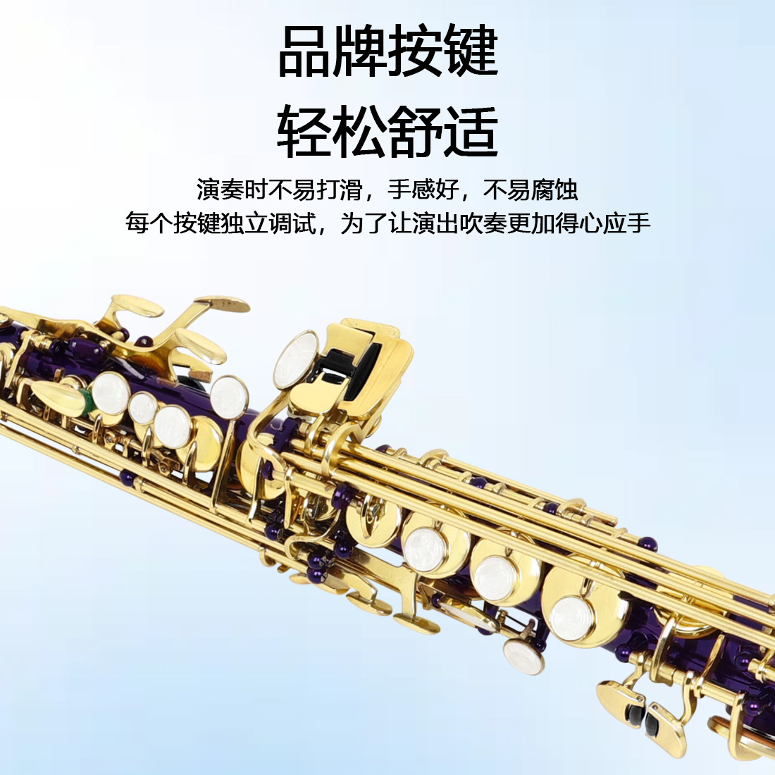 SLADE紫色直管萨克斯降B调高音萨克斯儿童成人初学者演奏萨克斯风详情5