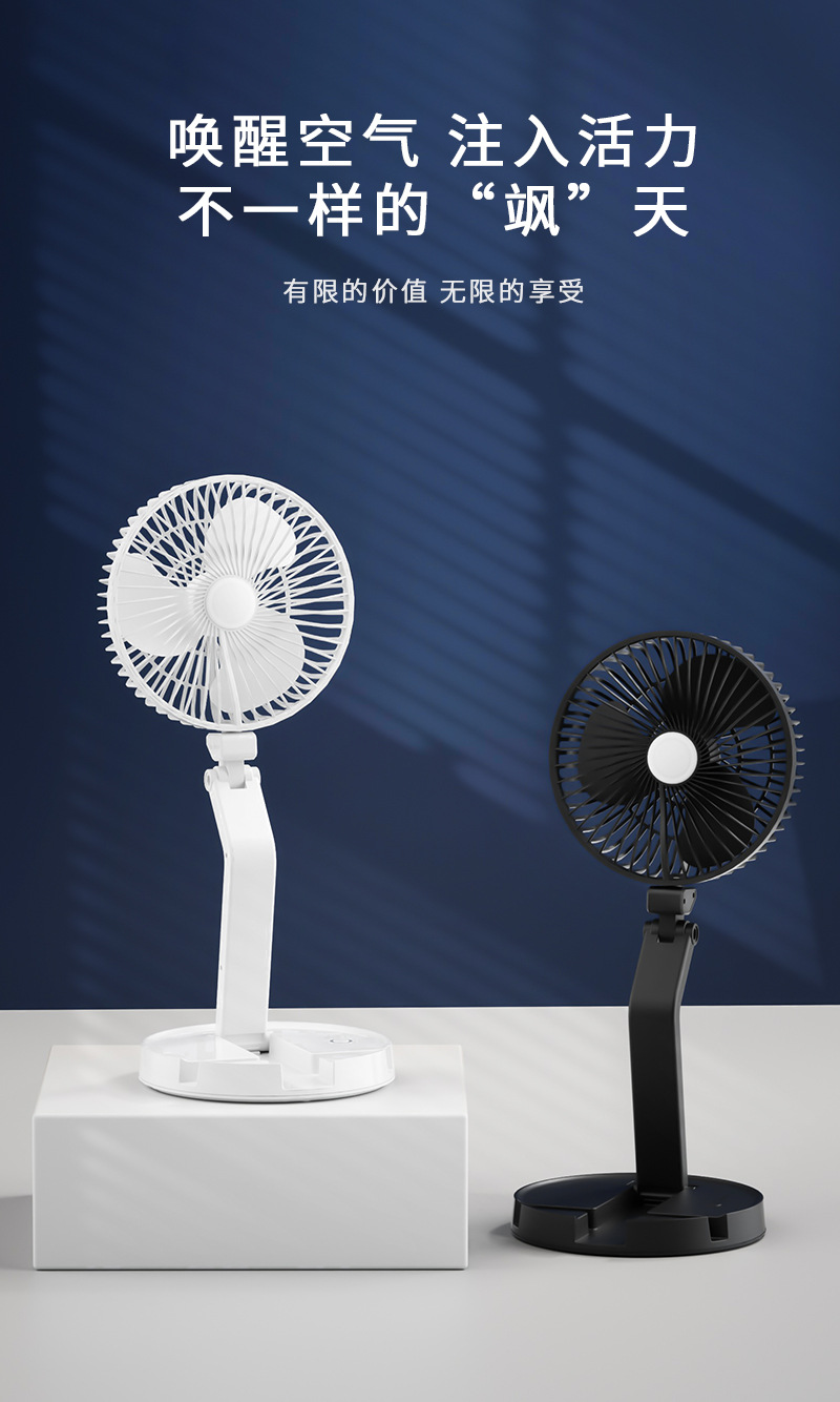 New factory direct cross-border folding small fan, USB charging portable fan, desktop lamp, wall-mounted telescopic pic 9