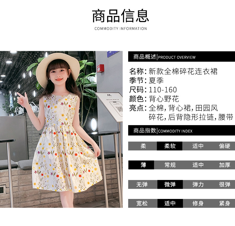 女童夏季全棉连衣裙碎花纯棉公主长裙腰带收腰田园风暑假旅游度假详情9