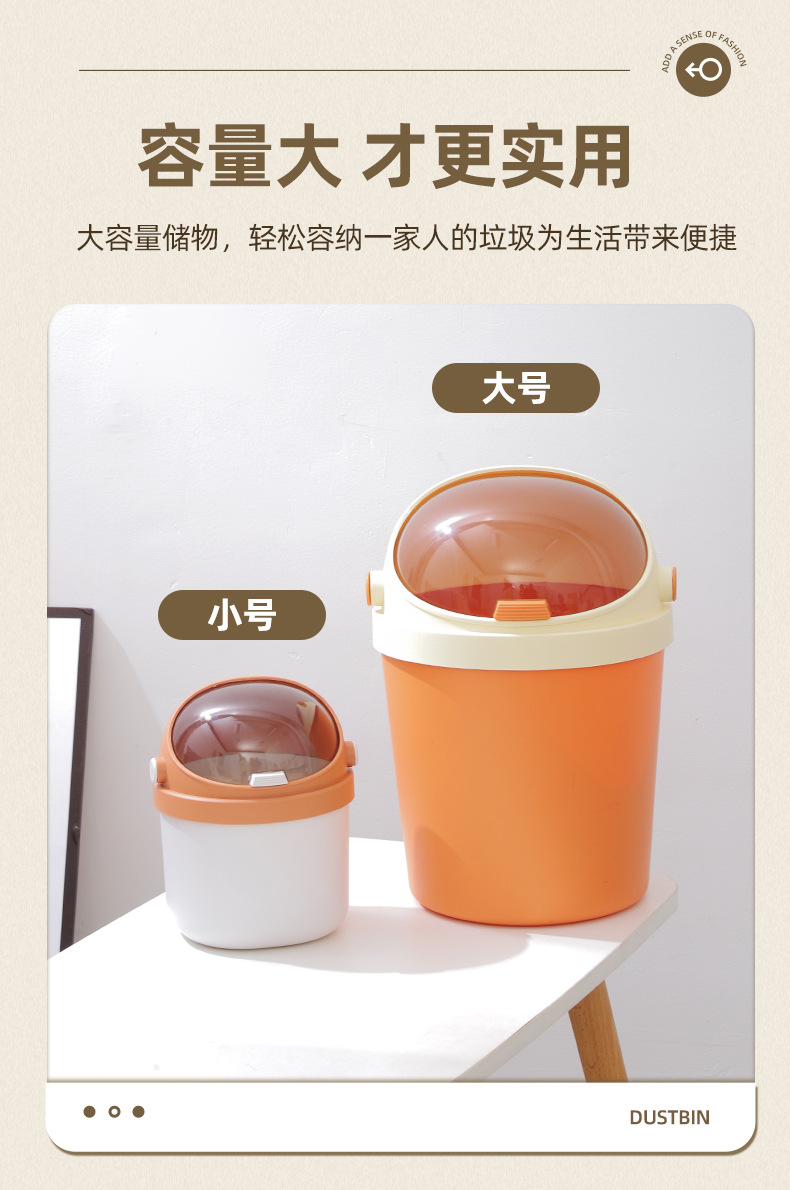 卡通奶油风垃圾桶轻奢电镀创意桌面翻盖垃圾篓家用物品化妆收纳桶详情7