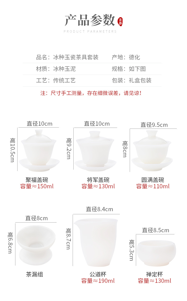Su Su De Hua Ice Type White Jade Porcelain Gongfu Tea Set, home tea cups, office light luxury tea brewing small covered bowl pic 5