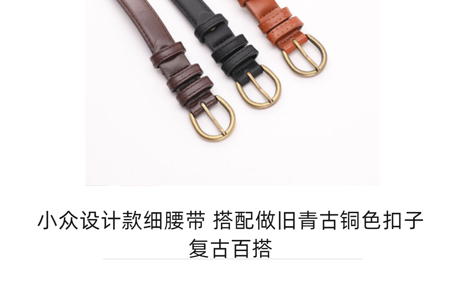 新款韩国柔软时尚细皮带女简约百搭装饰牛仔裤带连衣裙细腰带女士详情10