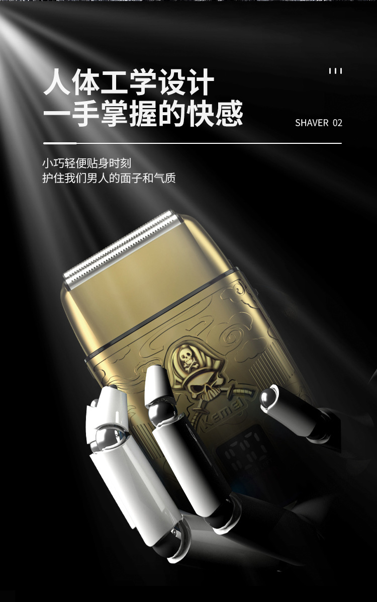 科美/KEMEI新款电动剃须刀 LCD智能屏迷你便携防夹须充电式刮胡刀KM-TX15详情5