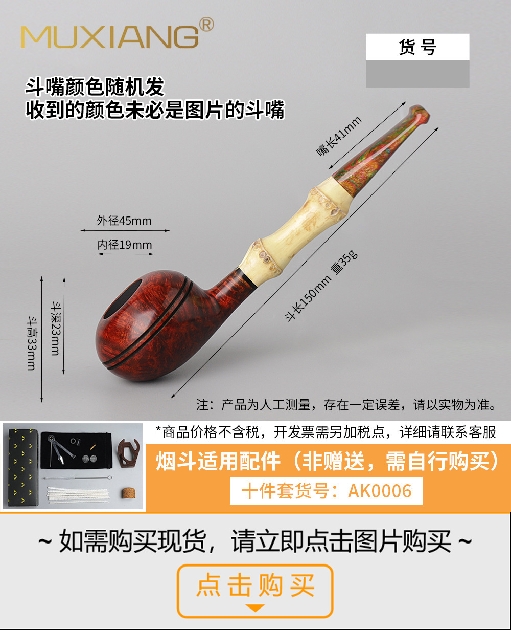 木香厂家专供石楠木烟斗手工石楠根瘤烟斗自由式实木烟斗定制加工详情45