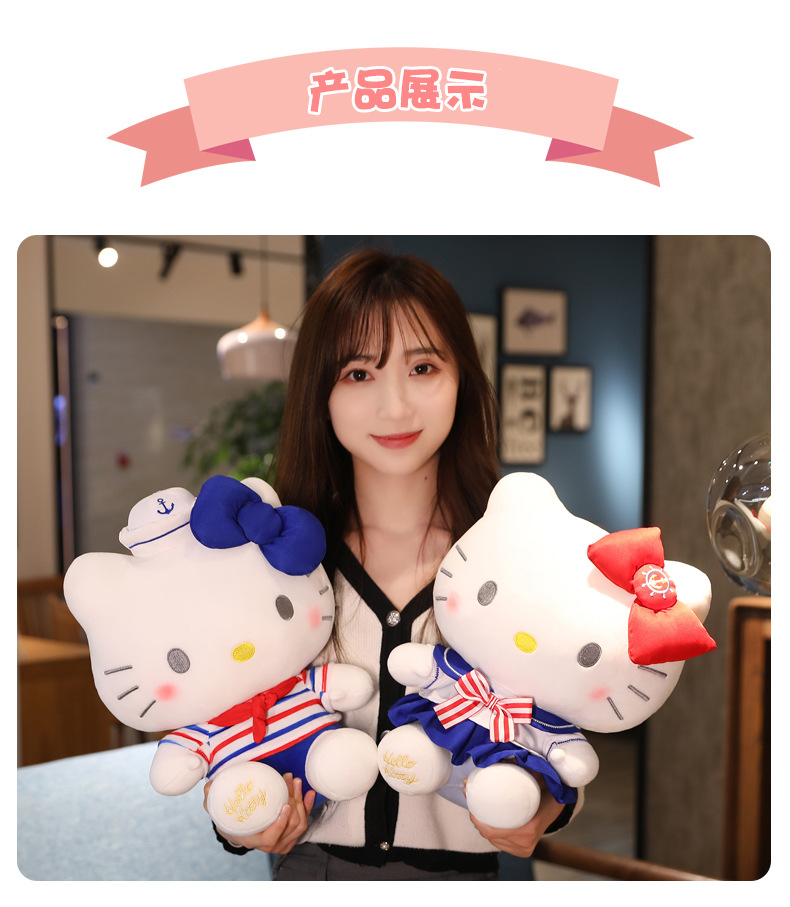 正版尚绒坊哈喽kt猫毛绒玩具创意猫咪公仔儿童玩偶女生生日礼物详情5