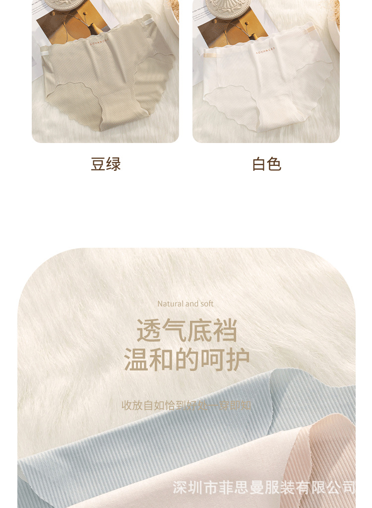 3D peach butt seamless ice silk underpants for women, pure cotton crotch nude breathable, fresh and cute girl triangle pants pic 14