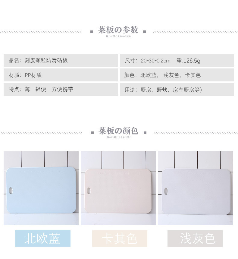 Simple Nordic-style cutting board, plastic fruit cutting board, household kitchen cutting board, easy to clean, baby food classification pic 12