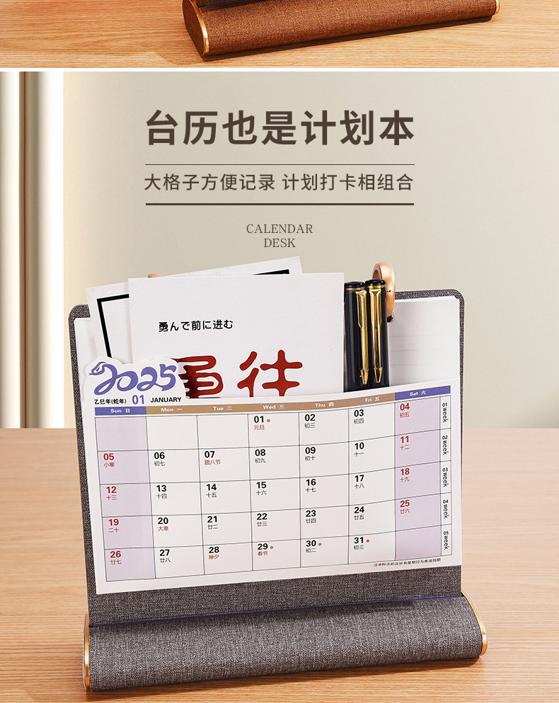 2025蛇年新款创意皮架台历多功能木质高档礼盒日历公司订 制logo详情7