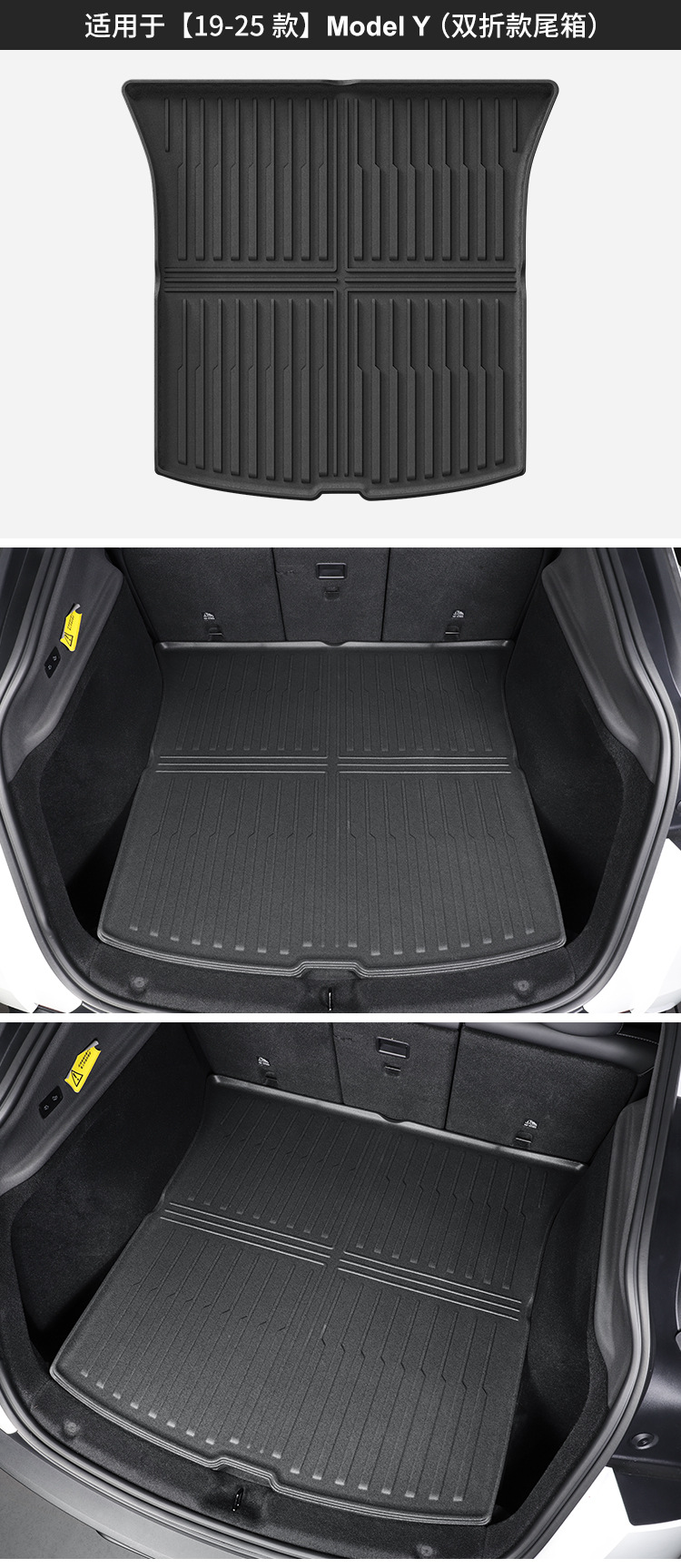 适用于25款特斯拉焕新款Model Y汽车脚垫防水TPE脚垫后备箱垫代发详情32