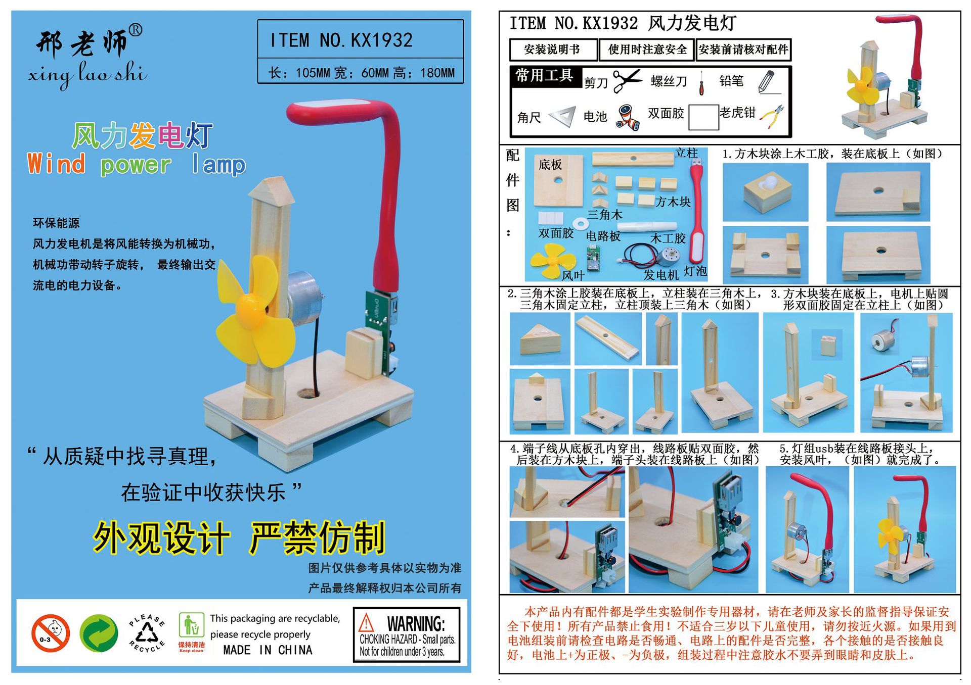 Science experiment, wind power generation lamp, small technology making, DIY material package, science toys for primary and secondary schools, educational and educational pic 27