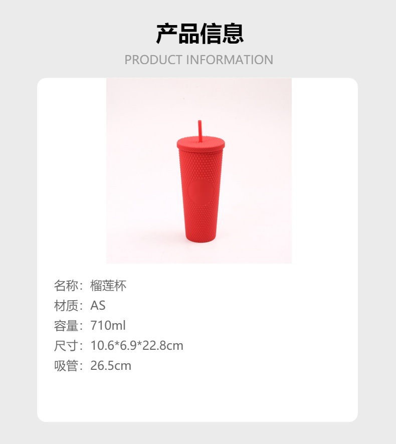 跨境厂家新款创意双层吸管扎手塑料杯 通用便携大容量星巴榴莲杯详情3