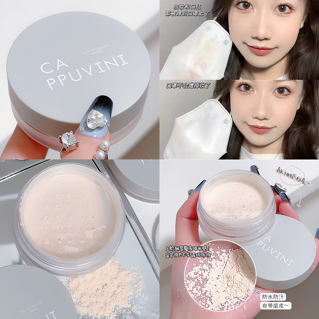Cappuvini定格轻盈空气散粉 哑光细腻吸油底妆持久定妆蜜粉详情7