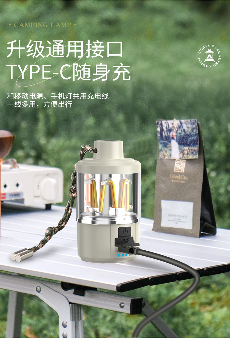 露营灯