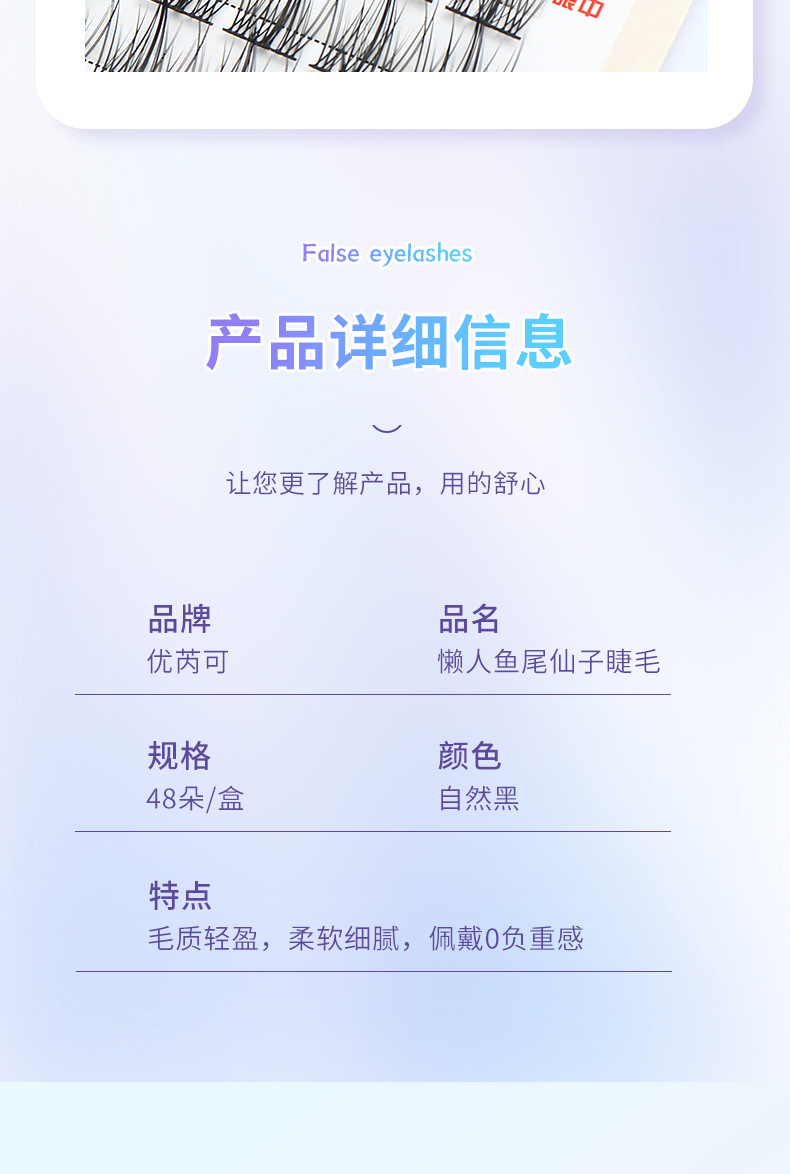 Youruike Lazy Fish Tail Fairy Air False eyelash Girl Natural Simulation Little Devil Wish Mr. Special for Foreign Trade. Special for foreign trade pic 6