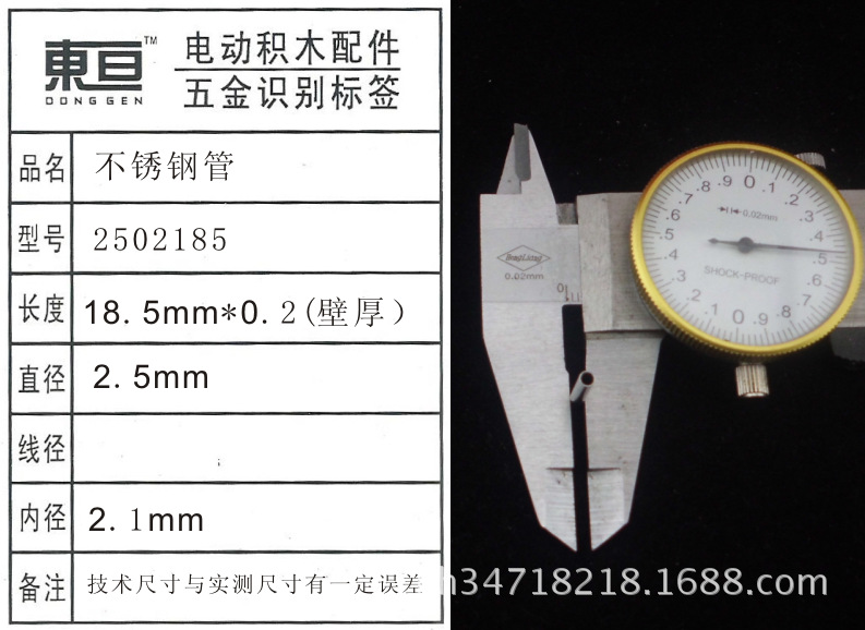 Small steel pipe toy accessories, small parts, model aircraft accessories, toy aircraft accessories 2502185 pic 6