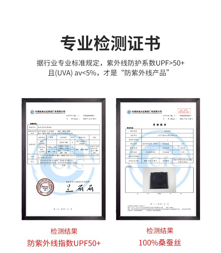 真丝口罩女防紫外线透气防晒面罩桑蚕丝脸罩护眼角全脸防护夏遮阳详情4