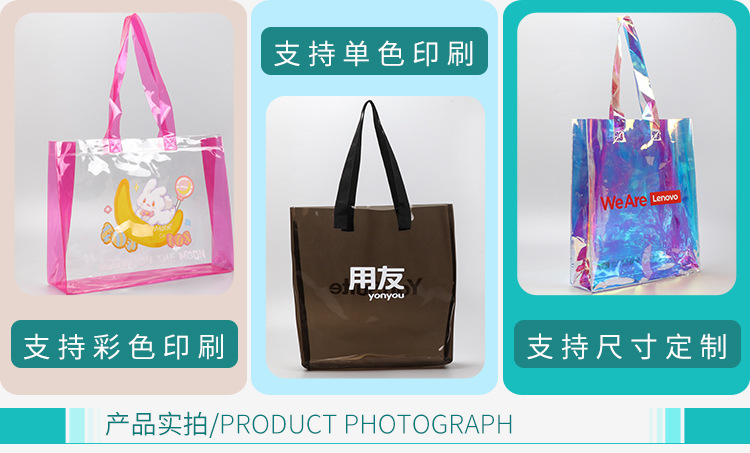 镭射手提袋透明pvc购物袋炫彩化妆包中秋节月饼礼品袋子可印logo详情4