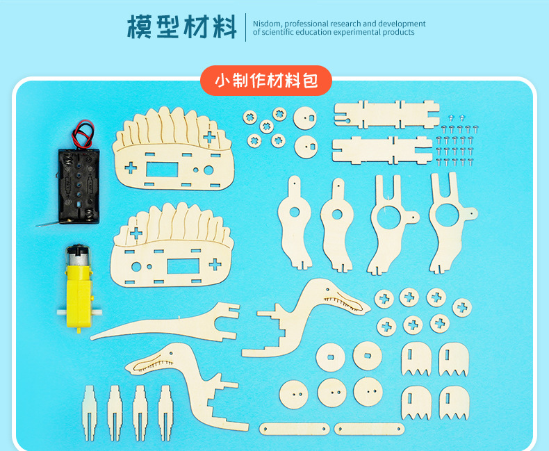 科技小制作diy机械棘龙科学实验中小学生创客手工模型教具材料包详情15