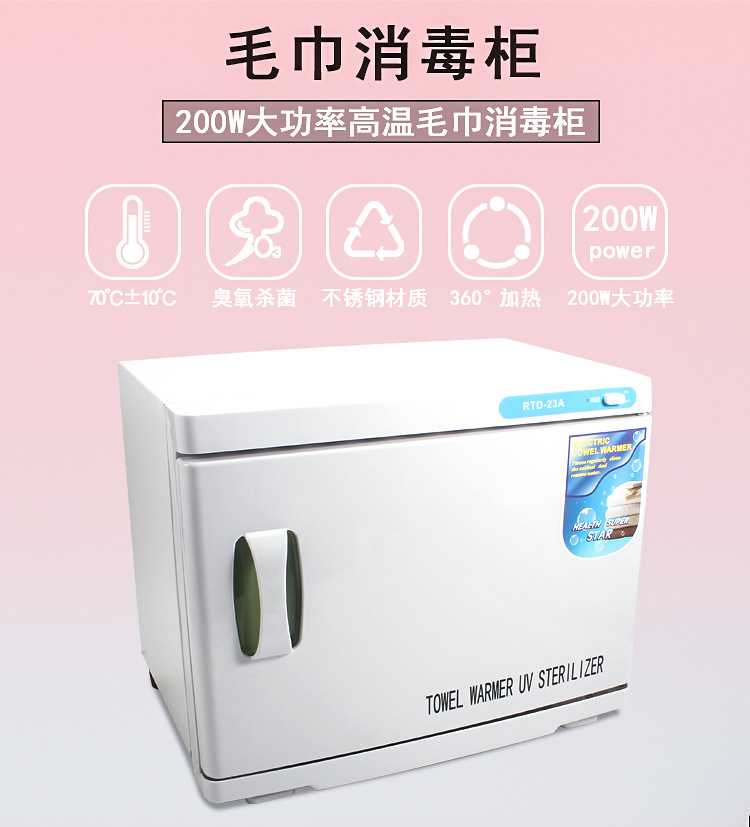 Трансграничная новая продукция 200W, высокотемпературный стерилизатор полотенец RTD-23A, домашний стерилизатор озонового хлопка pic 8