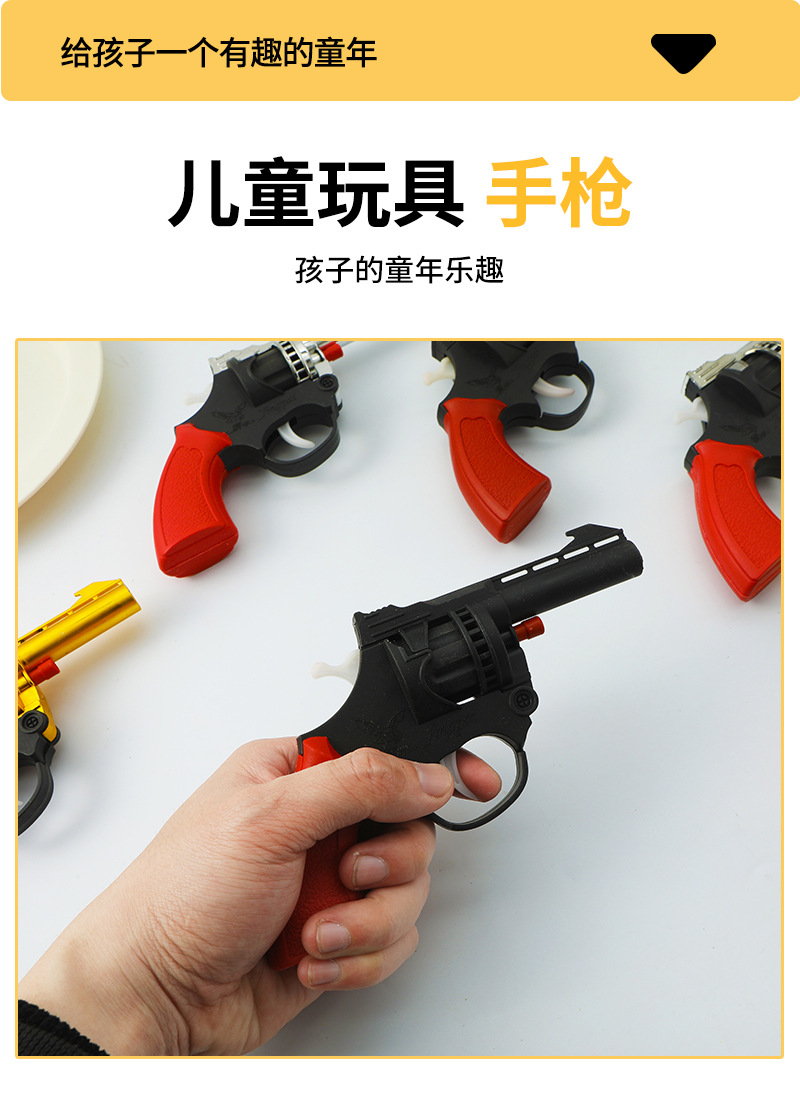 电镀金银砸炮枪响纸炮枪左轮模型80怀旧小时候玩具火子枪详情3