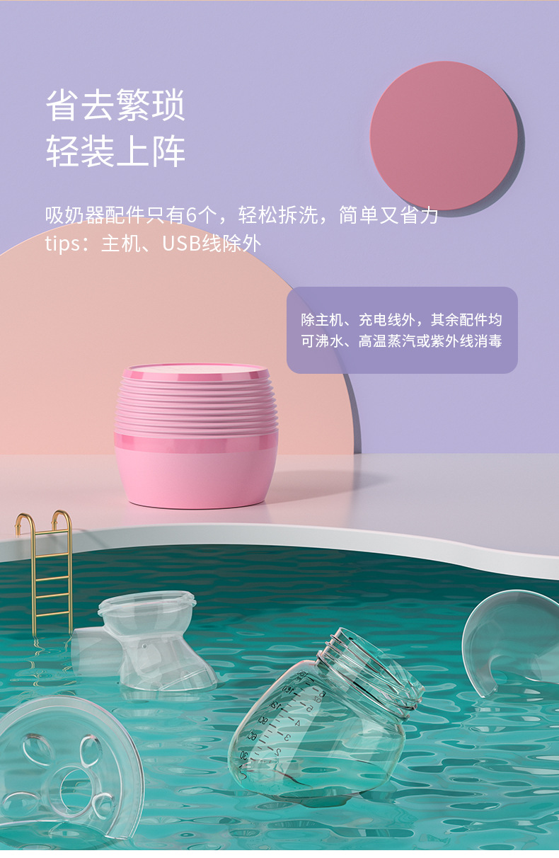 吸奶器改_14.jpg