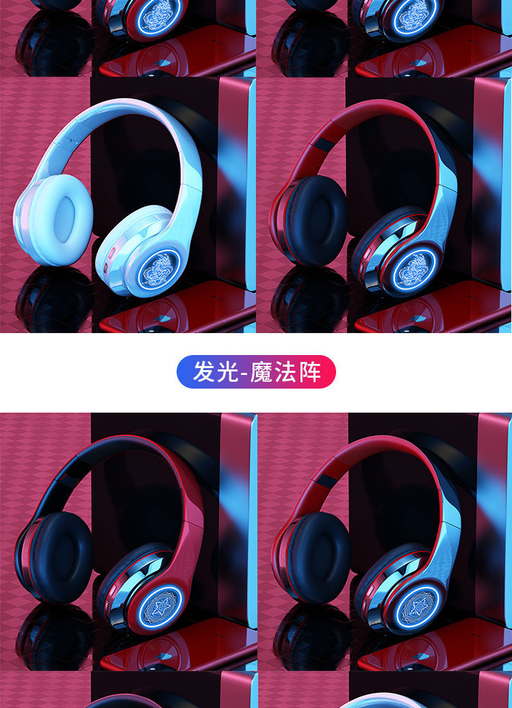 适用发光蓝牙耳机头戴式重低音华为OPPO无线耳麦安卓苹果手机电脑详情15