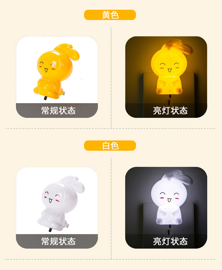 卡通开关大白led小夜灯智能家居插电光控床头灯儿童实用小台灯详情27
