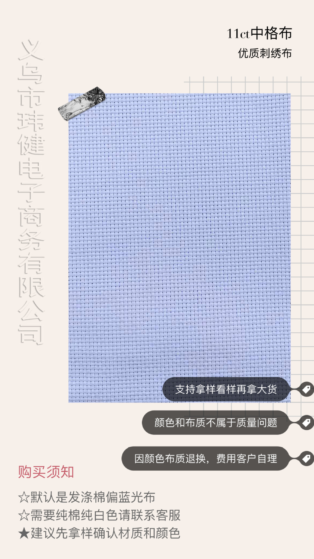 Wholesale of 11CT medium check white precision 100 high-definition all-cotton polyester-cotton thickened cross-stitch fabric pic 3