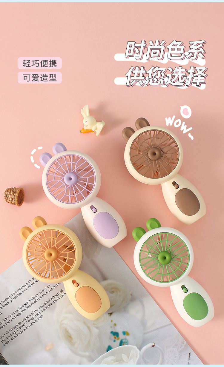 卡通可爱手持小风扇迷你便携式USB可充电款学生宿舍桌面静音电扇详情11