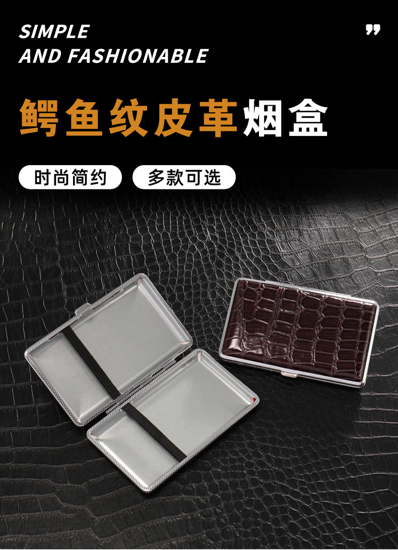 新款5.5mm细支加长烟盒20支装时尚金属皮革超薄翻盖源头厂家批发详情1