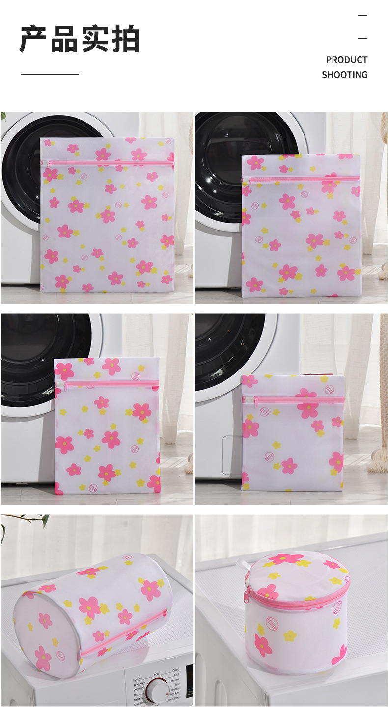 洗衣袋网袋印花耐用六件套细网洗护套装女内衣文胸洗衣机洗衣服袋详情13