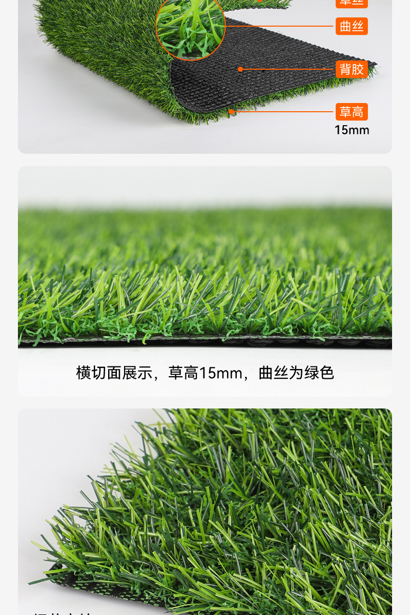 幼儿园绿色地毯垫子人工草皮户外无动力乐园彩虹跑道装饰草批发详情6