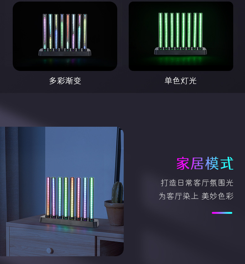 条型RGB桌面氛围灯 智能ABS音乐律动电竞卧室桌面氛围灯详情14