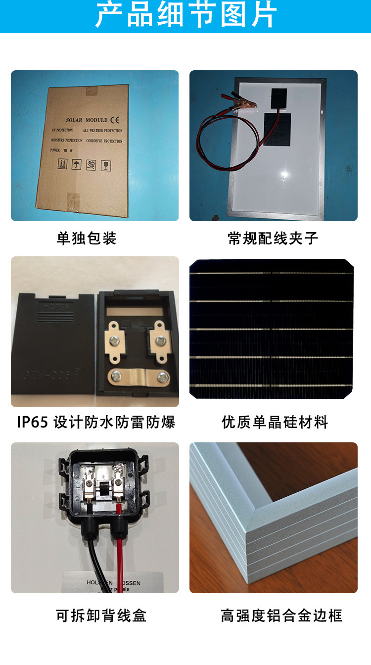 Foreign trade monocrystalline solar panels, photovoltaic panels, solar power generation panels, solar charging panels, 10W-300W pic 3