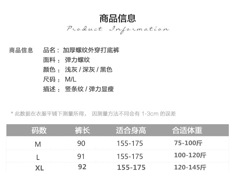 秋冬加绒加厚打底裤女外穿2020冬潮流螺纹网红同款果绿绒保暖裤子详情10