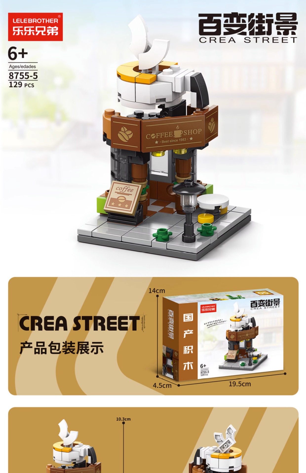 儿童小颗粒街景积木城市建筑模型兼容乐高益智拼装男女孩玩具批发详情12