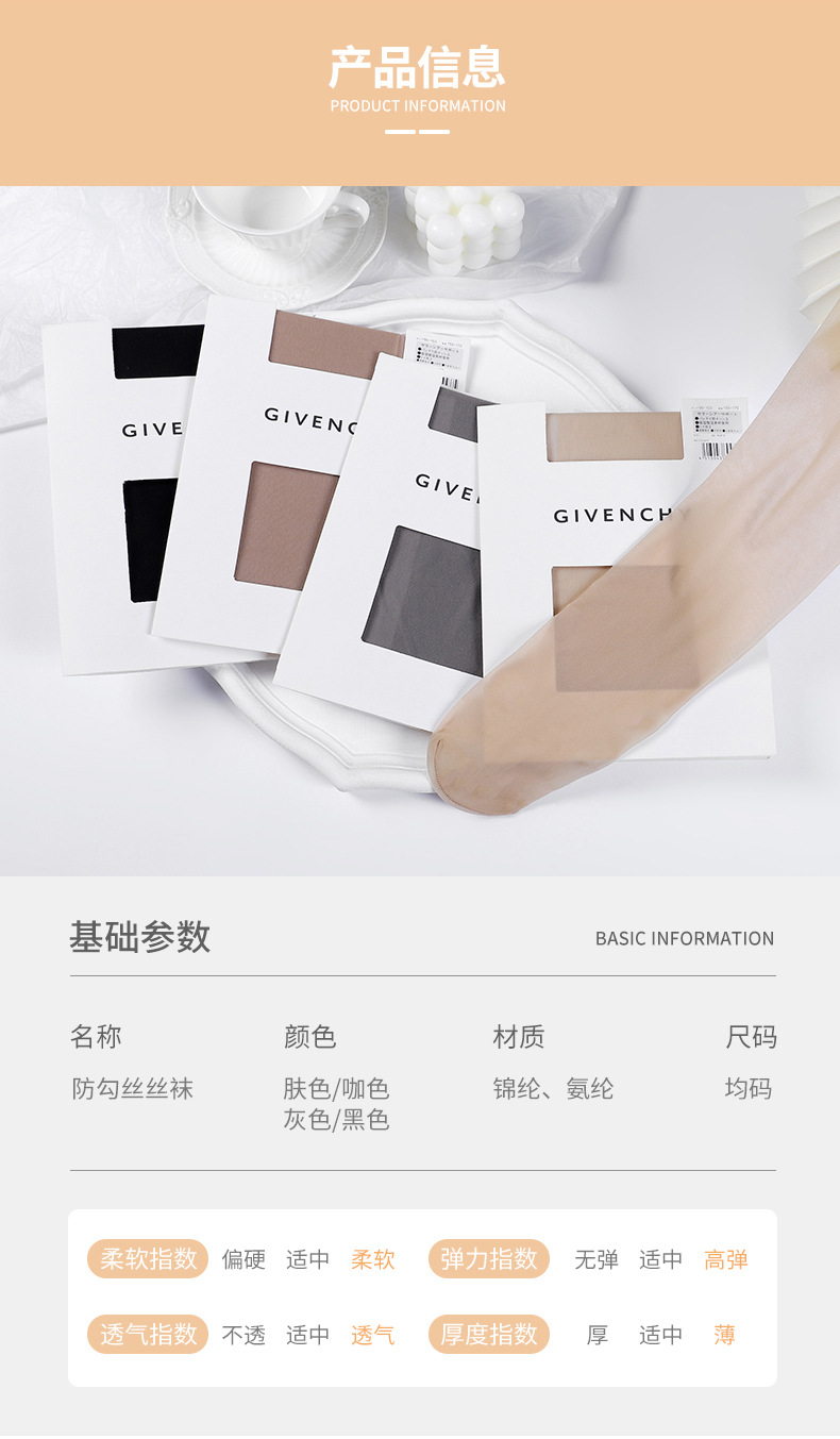 纪梵0d丝袜女不勾丝超薄任意剪希光腿神器性感黑丝不掉档打底袜详情12