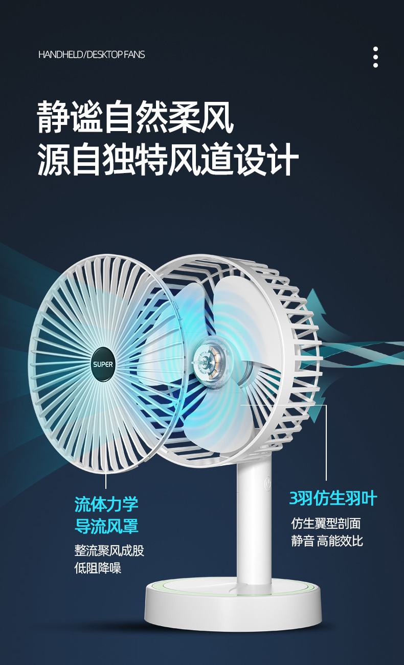 新款台式小风扇迷你便携充电usb家用宿舍大风力静音礼品一件代发详情29