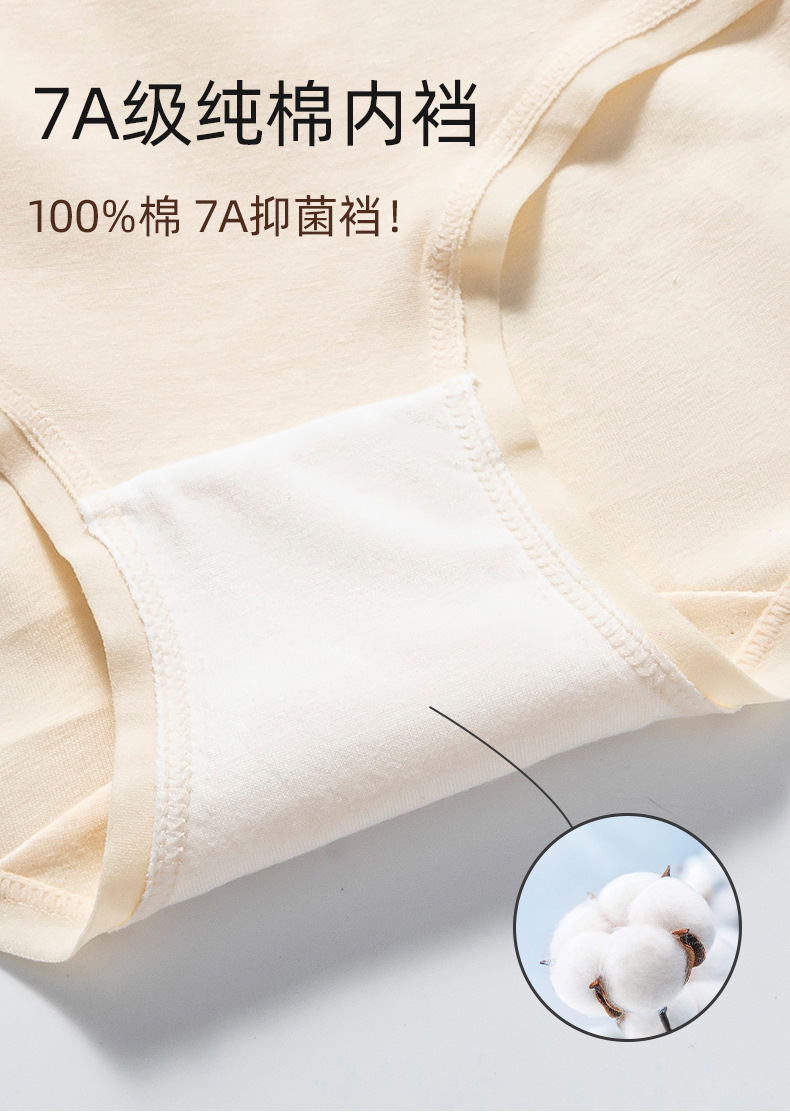 新疆~A类婴儿棉女士纯棉内裤7A级抗菌全棉纯棉抑菌裆中腰少女内裤详情4