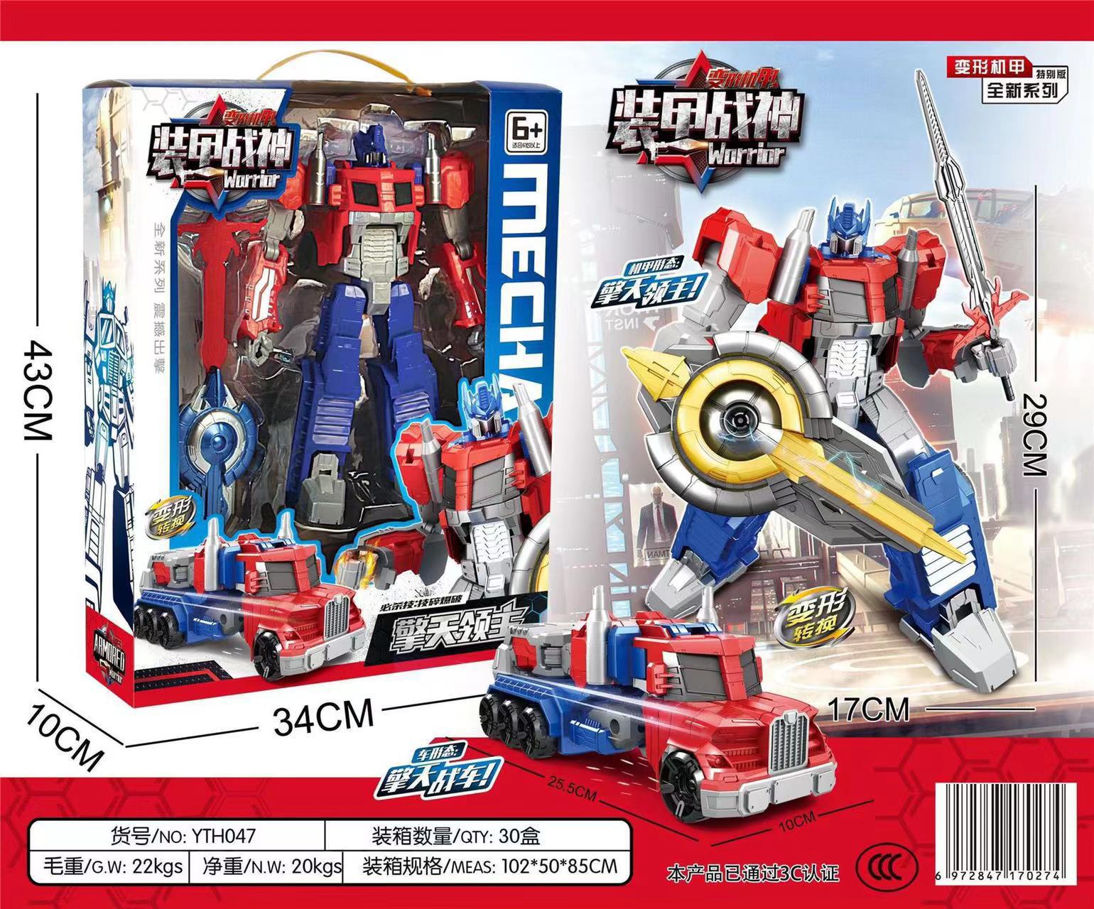 大号变形玩具汽车人擎天黄蜂战神机器人男孩模型机构续费礼包批发详情8