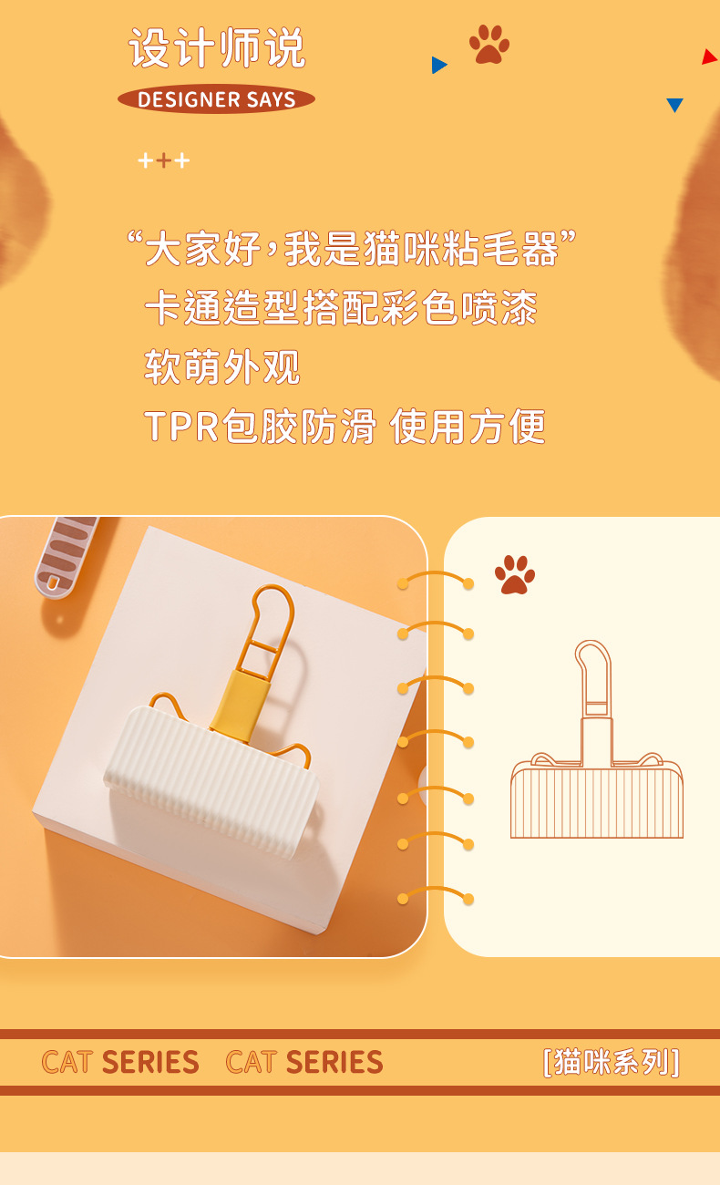 猫咪粘毛器详情_05.jpg