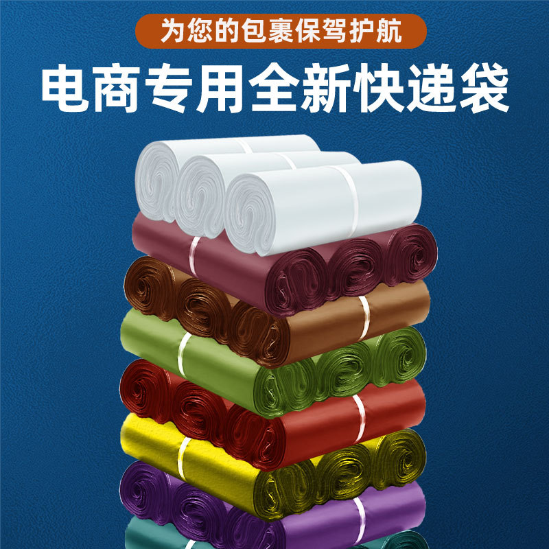 快递袋批发防水加厚全新料包裹服装快递自粘包装袋logo打包袋袋子详情4