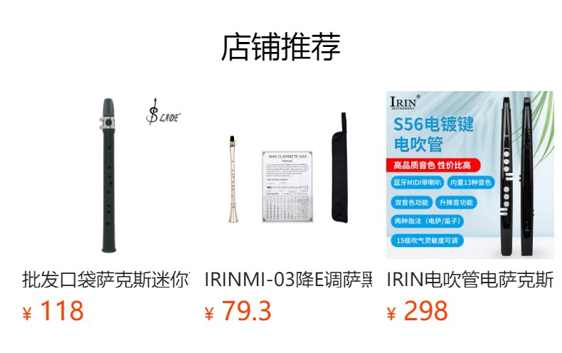 The IRIN Bluetooth electric wind instrument is portable for the elderly to learn to play mini electric saxophone and MIDI electronic flute pic 5