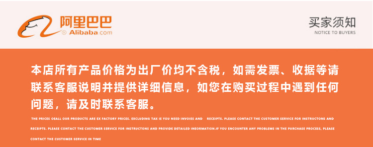 买家须知