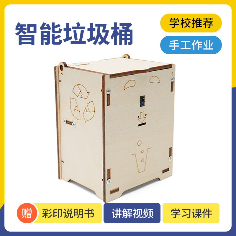 智能感应声控风扇科技小制作 中小学生创客单机片实验材料包教具详情5